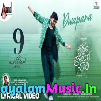 Dwapara Song (Krishnam Pranaya Sakhi) Jaskaran Singh