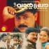 Amme Amme (War And Love) K.J. Yesudas